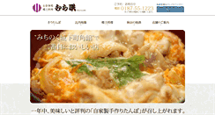 Desktop Screenshot of akita-kiritanpo.com